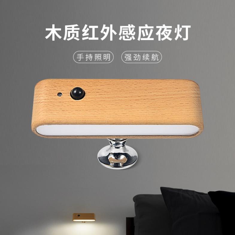 AI人体感应充电免打孔小夜灯