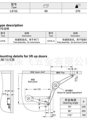 LS12/LSL12L-重型随意停支气撑橱柜上翻门LS12L/LS撑杆A柜门下翻