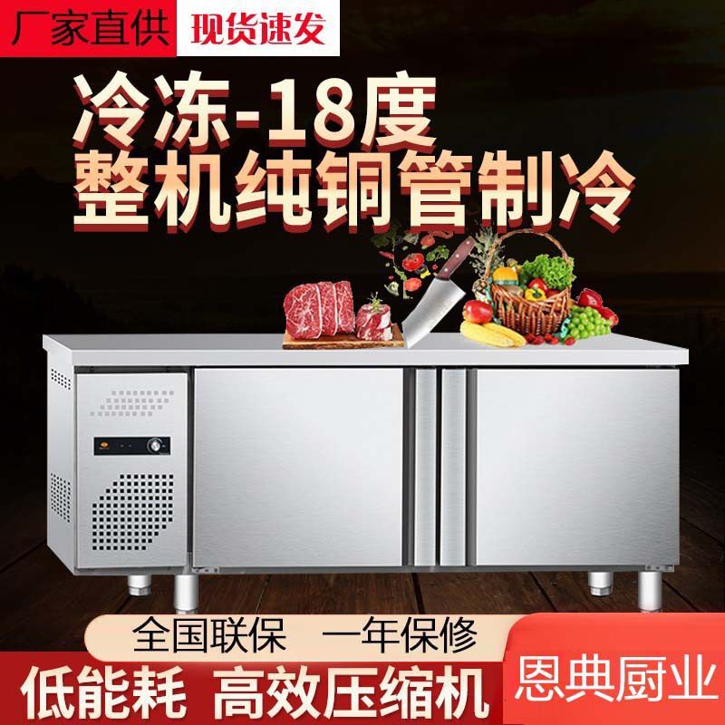 保鲜工作台冷藏平冷工作台直供厨房多功能商用加厚不锈钢