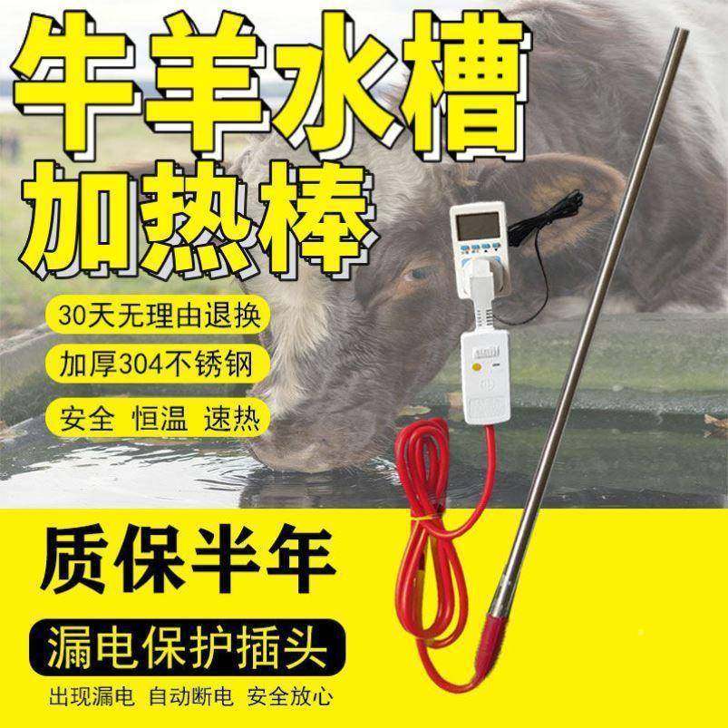 殖场牛羊槽饮养防水热槽池电加热管自动恒温加棒不锈MNV钢水烧垒,鲜花速递/花卉仿真/绿植园艺,其它园艺用品,淘宝优惠券,粉丝福利购,淘宝优惠卷
