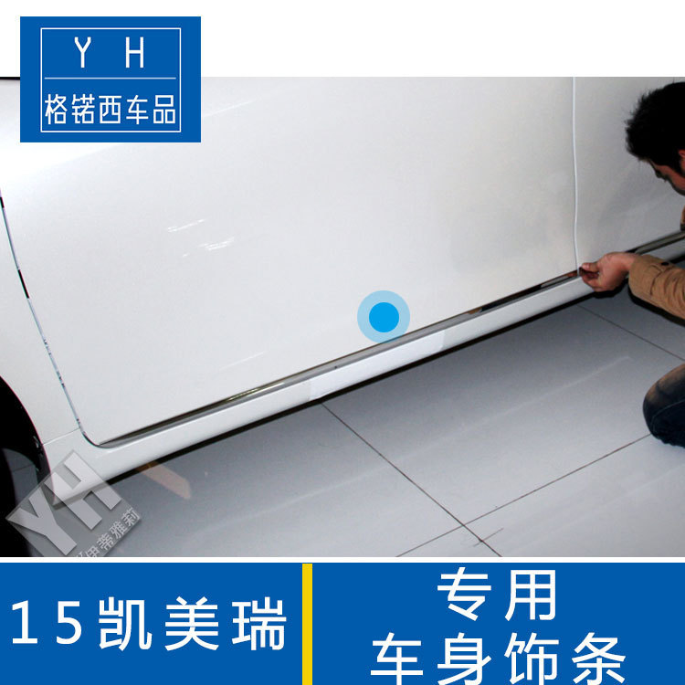 15凯美瑞门边条饰条改装车门防擦防撞不锈钢车车用身新款