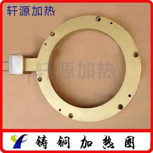加轩XY-ZT003源销铸铜电圈加热圈售机械设备电热元件加热热器
