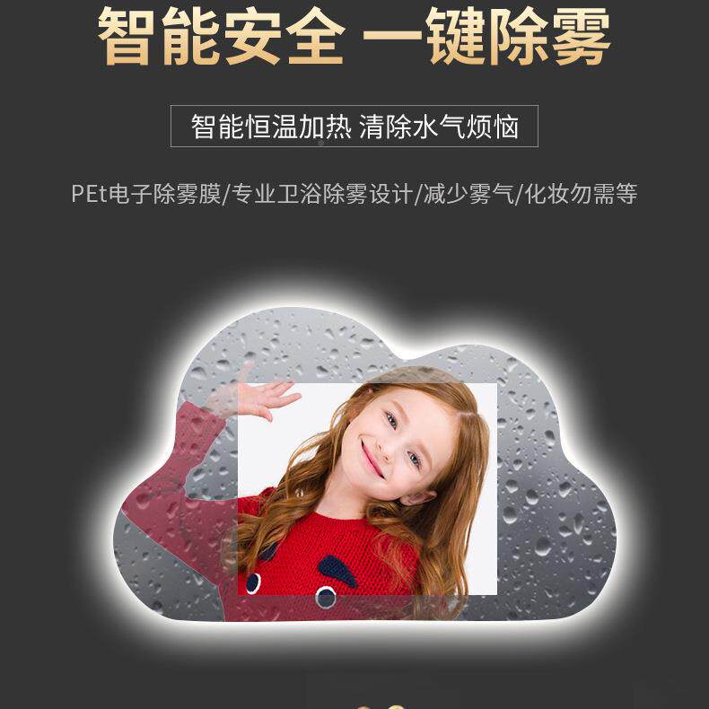 梳妆台化妆灯镜镜不规则异形901云朵卫智能浴室生间带防led灯雾镜