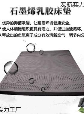 泰国F4Em乳胶垫1石AFZ墨烯5m橡胶天垫然乳胶榻床榻米垫子石墨烯器