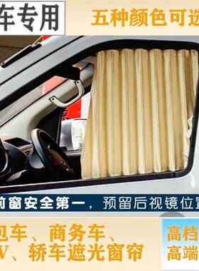 SRM鑫源BXA金海遮狮汽车窗帘旅行工狮百叶窗帘程光隔热帘轨双道