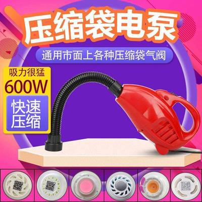 真空缩收袋电动113用抽压气泵大功率电泵专用通多功能纳袋吸气泵