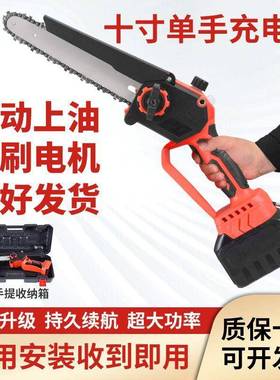 国LTZ进口电锂锯电锯大马力手锯家用手小型持锯柴伐德木砍树修枝