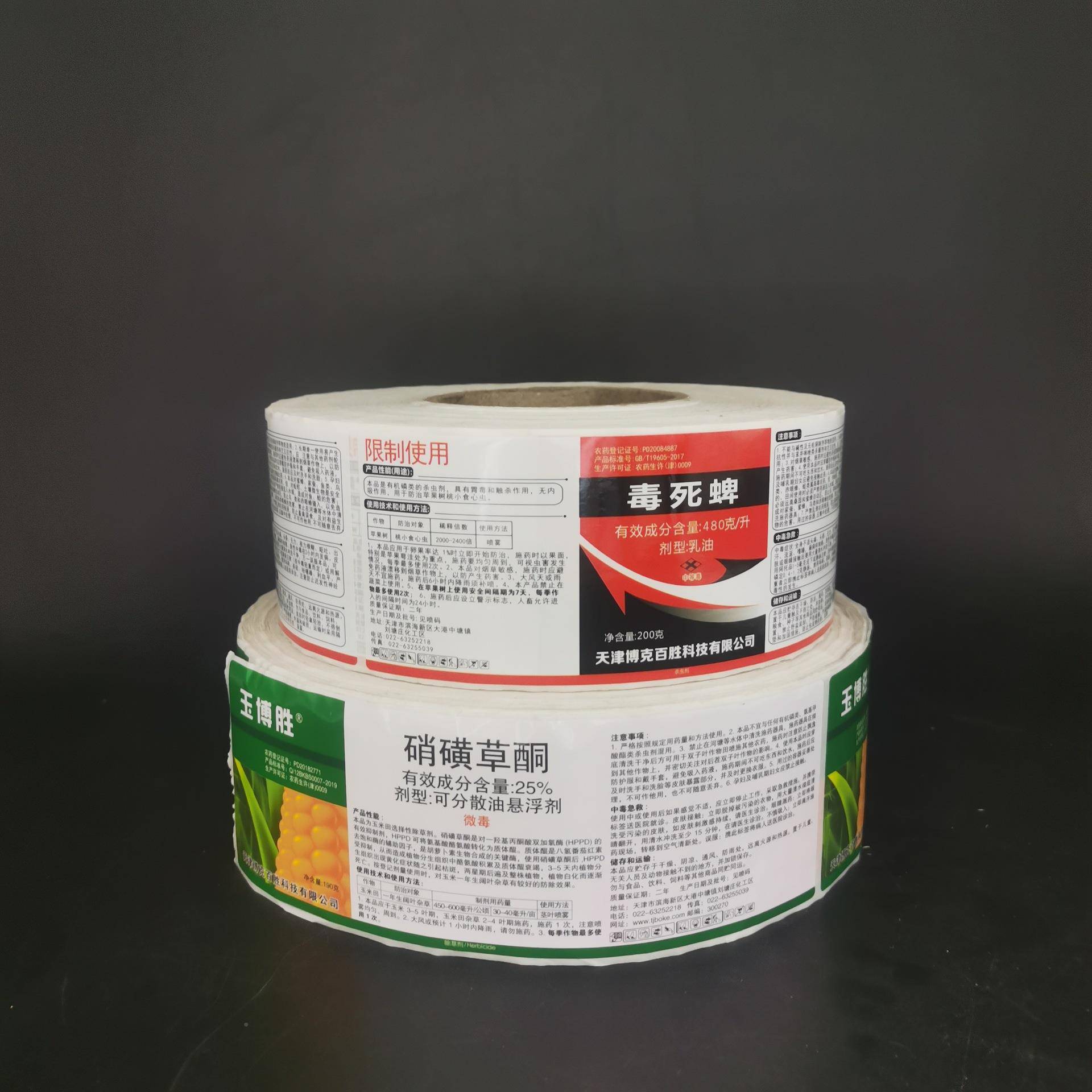 农用标标贴套装勿拆标签做日化标贴标彩色RKA不干胶贴签条码贴纸