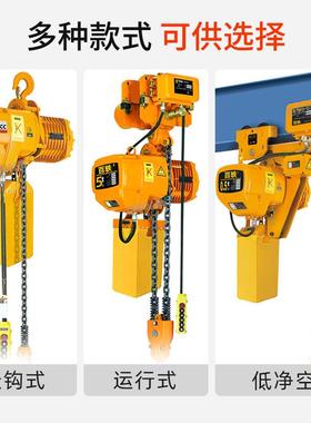 HHBB环链电葫芦挂OSO式运行式低净空链条钩头提升机鬼款动电动吊