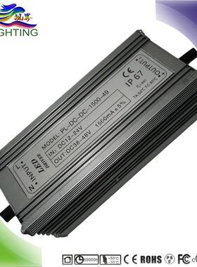 质保3年24V输入70W150MA0D升压路CQL灯驱动太阳能投光电灯LE源