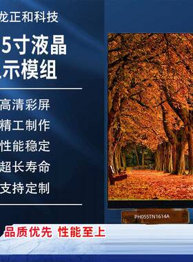 5.5寸C720*1280高清显示T屏MIPI接口LCD/LM液WCQ晶显示示屏TF显屏