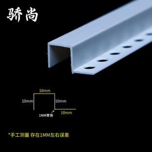 修用边几KTK字分单隔条PVC塑料U型型吊顶收边直销现装 货