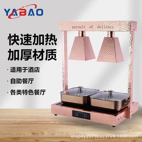 ABAO助餐食物KBJ保温站商用大石理保Y温台暖食披自萨加热烤肉保温