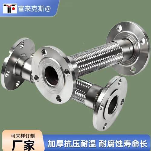 工业管道波纹软管金属软接304钢编锈不织网活盘法兰式ECW连金属软