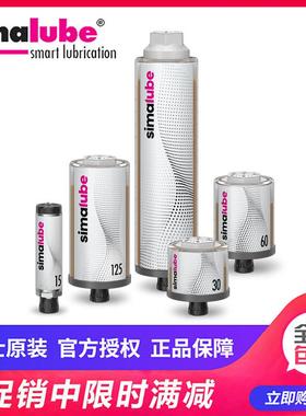 司单马泰克自动注脂器注瑞562士原装simalube点油器SL1-125M0L