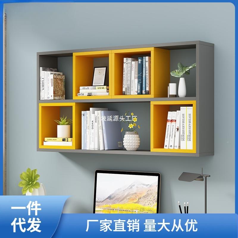 墙上置收架格壁挂书架创物意卧室隔板墙面纳子学校014宿舍墙壁柜