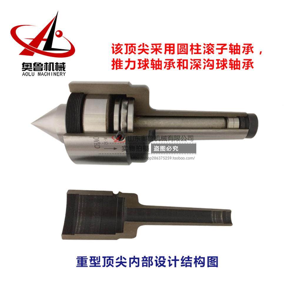莫氏锥度转MT4重/5/6/防公制80型回转顶针活莫氏MT4/动针车床回针