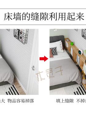 9U床床头边床尾沙置物架夹发缝1窄5cm宽填塞74304缝隙收纳床缝柜