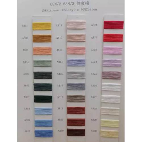 锋尚棉68/2683舒爽纱线3精梳棉/300腈纶NOG40黏胶吸湿透气舒适毛