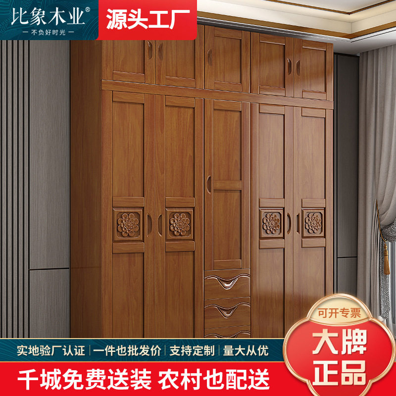 实木小户型简易结实衣柜