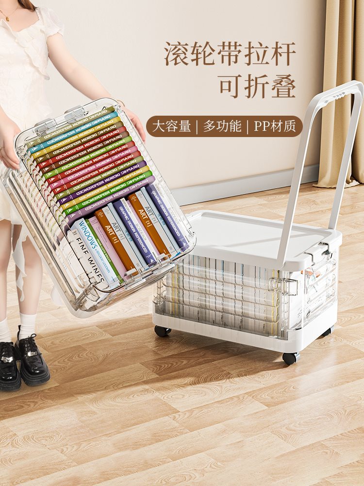 学生用透明带轮可折叠书箱
