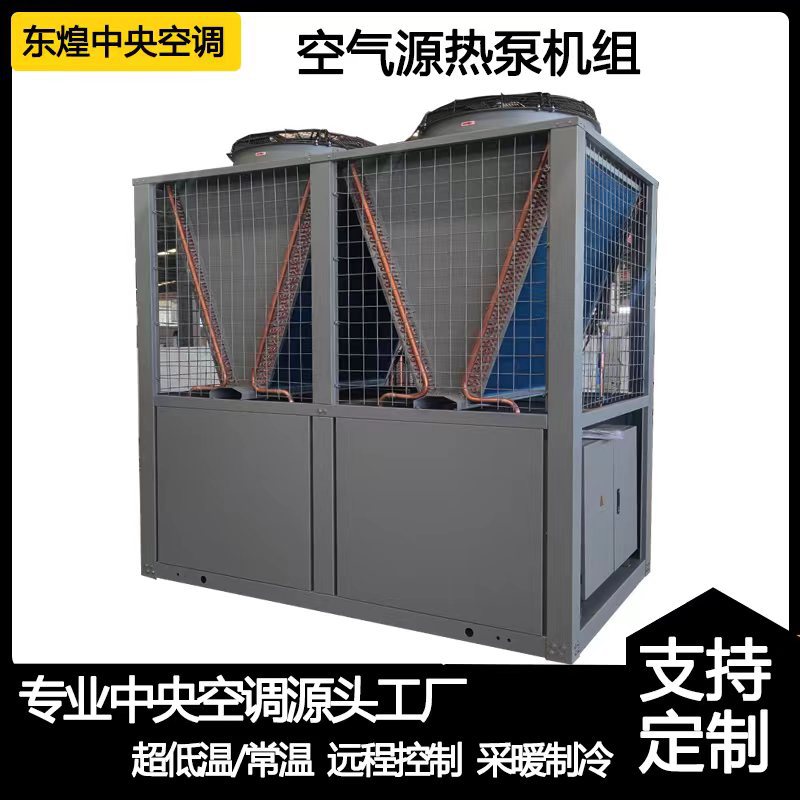 商用酒店空气源热泵采暖制冷