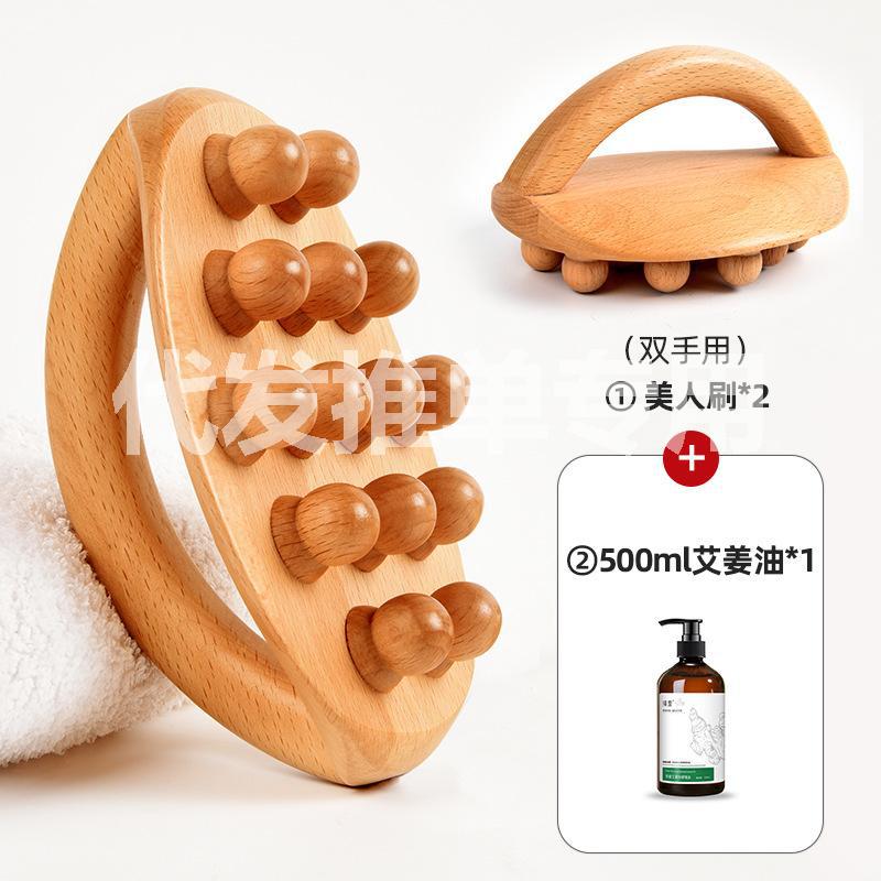 美人刷经络刷全身通用
