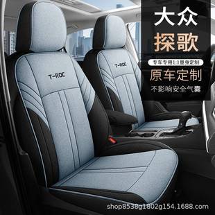 透汽气亚麻车坐垫四季 大众探歌夏季 通用344座套包围专 42款 20全18