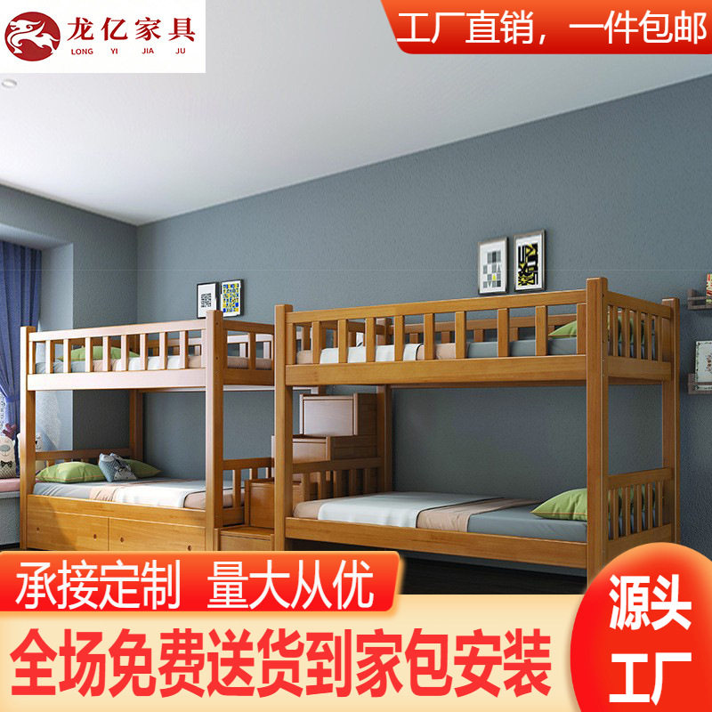上下床双层床多功能全实木高低床护栏带抽屉儿童床上下铺子母床