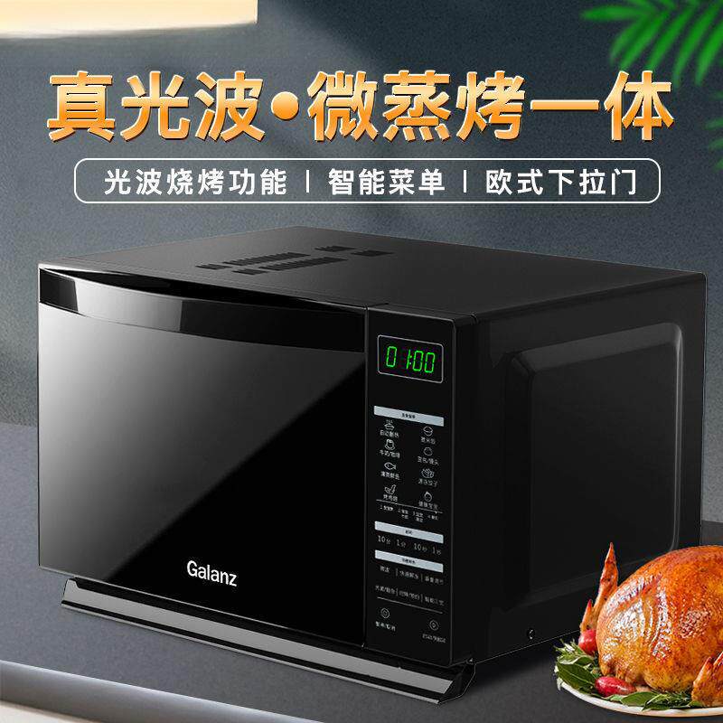 微波炉平板光729波炉蒸烤箱机7微0蒸烤一体联保HC-012FB