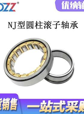 NJ2215J2216NJ2217NJ2181752NJ2219NJ2220EMEN圆柱滚子轴承