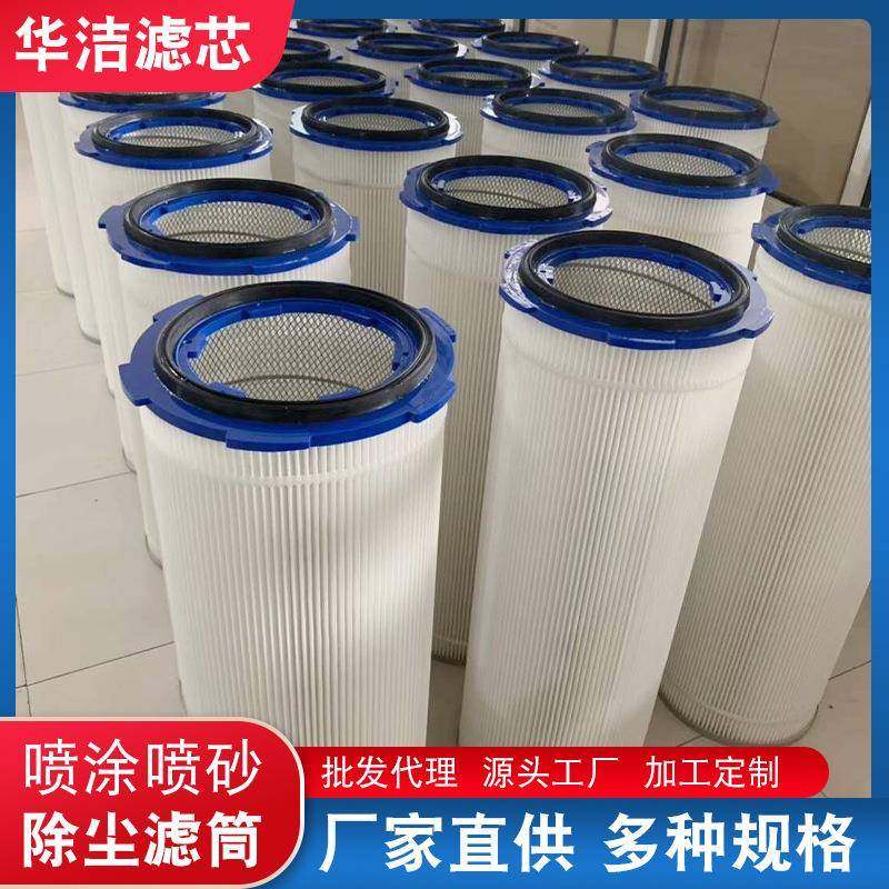 涂喷沙滤除尘滤筒PTFE防UBQ静电阻喷燃覆膜粉尘滤滤芯工业折网叠