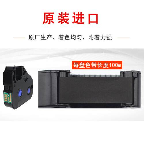 原装丽AL360747标线号机带C210E0/210T/51号码管打印色机色带B-1L