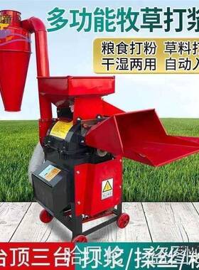 鸡铡草机鹅新ALD款鸭揉粉碎猪太秸秆打草机牧草细粉碎打浆机超丝