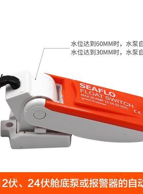 EA制FLO浮动开关水流无品牌/自动断电应源控感器潜水泵小抽水S泵