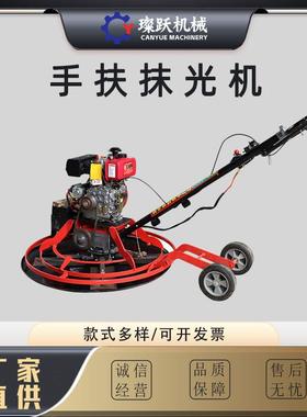 100型手扶式磨光机抹YYR光机混型凝土地面广场609路0抛光机水泥地