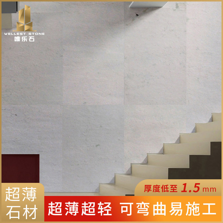 超薄柔性石材圆弧材料深圳厂家岩板橱柜家具贴面白色石皮柔韧性
