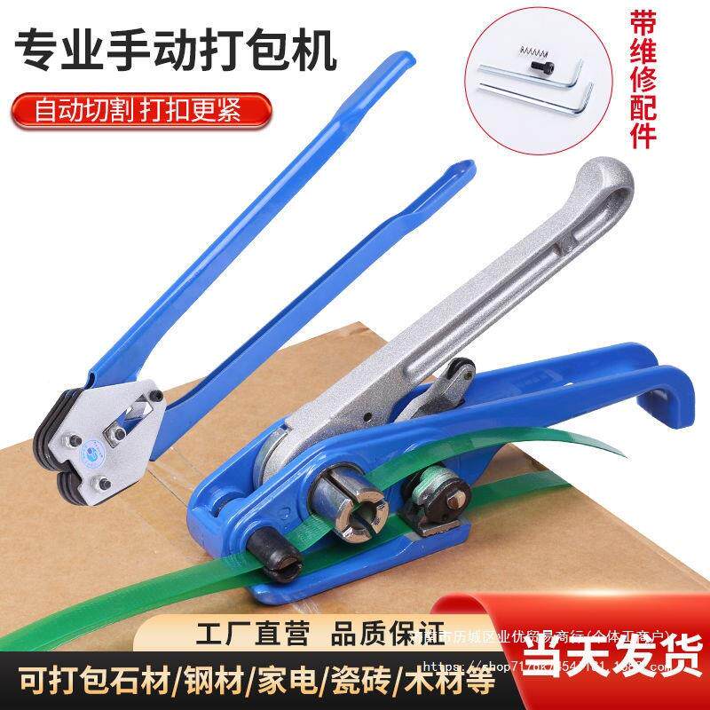 塑钢扎带打包机捆手带收紧一FVQ体机动捆扎拉紧器打包钳手提打包