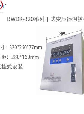 欣科亿通电用型E型壁挂式干式0变压器温控箱LD-B1变压器BWDK-3K2