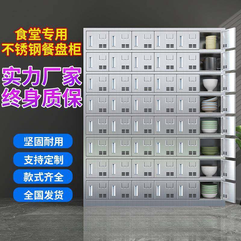 不锈食985堂碗柜校餐具学餐厅员工一体餐盘柜多格钢饭盒储门物柜,商业/办公家具,沙发,淘宝优惠券,粉丝福利购,淘宝优惠卷