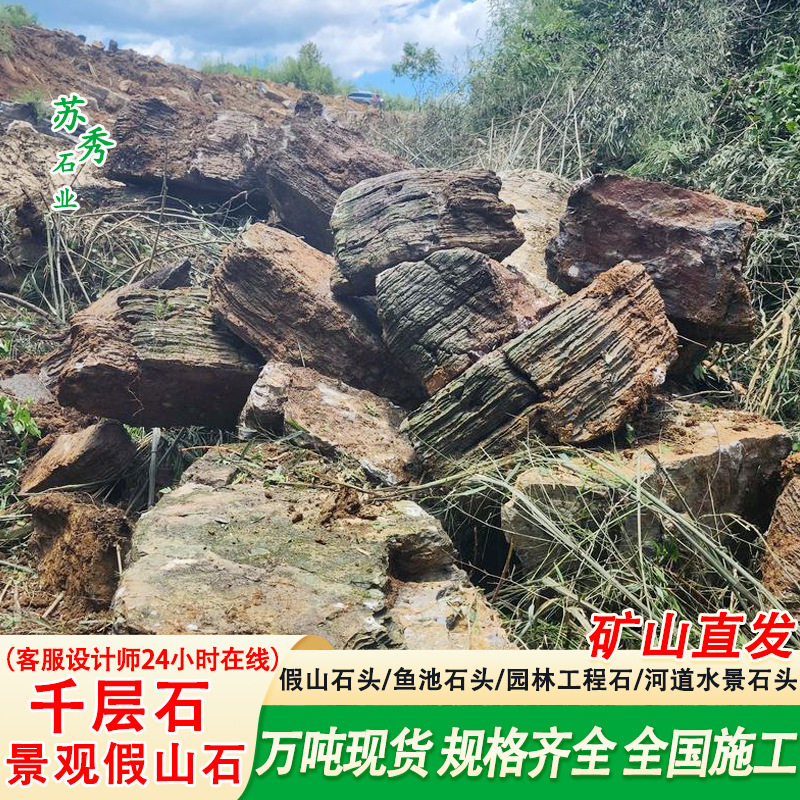 千层石景观石河道驳岸假山造景