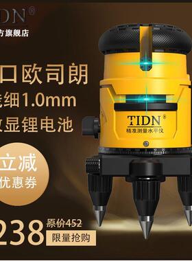 德国欧朗蓝光强光平高精度平进口水仪绿光RHV红外线水司仪自动打