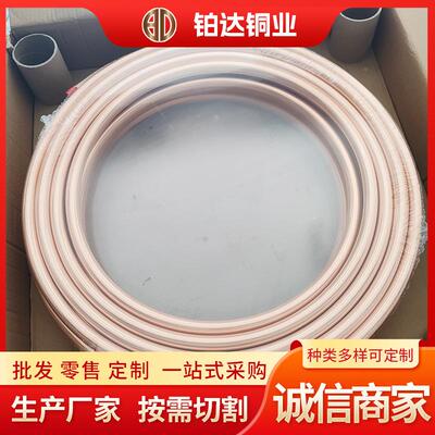 R41紫铜蚊香0管小口径毛细蚊香管铜盘条交热AHM换毛细紫铜盘管