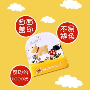 水晶园名字印章姓儿童幼防水浮漂可爱卡通不儿易褪色小名学生MXHY