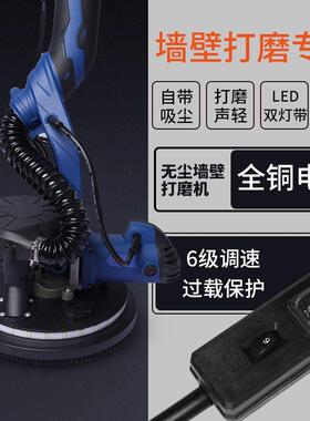 子多功超轻砂纸机砂能XJV光无尘墙壁磨机墙双风电动自吸墙面打腻