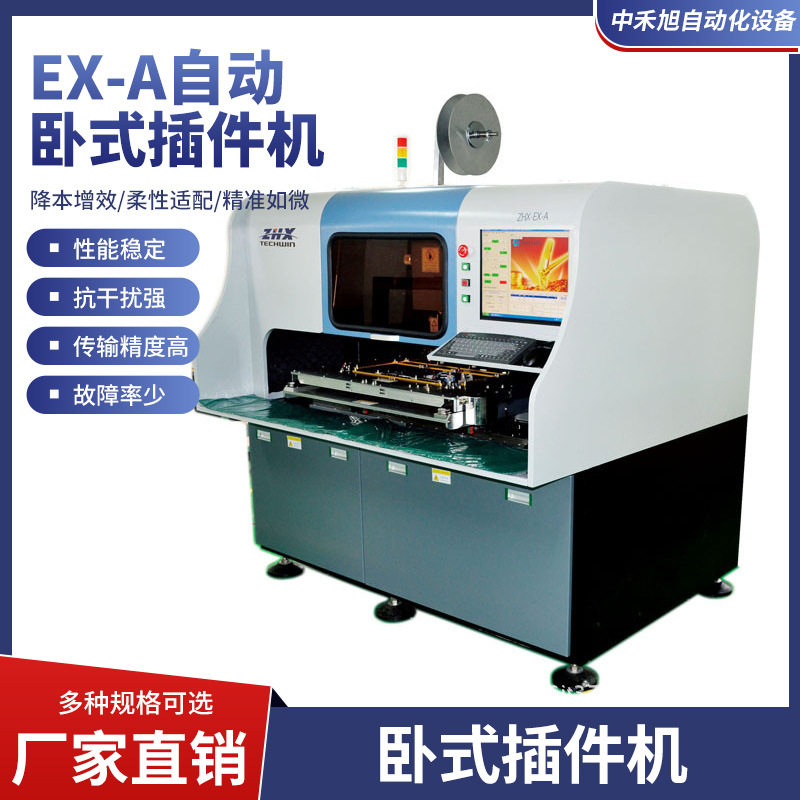 公司自主研发自动立式插件机