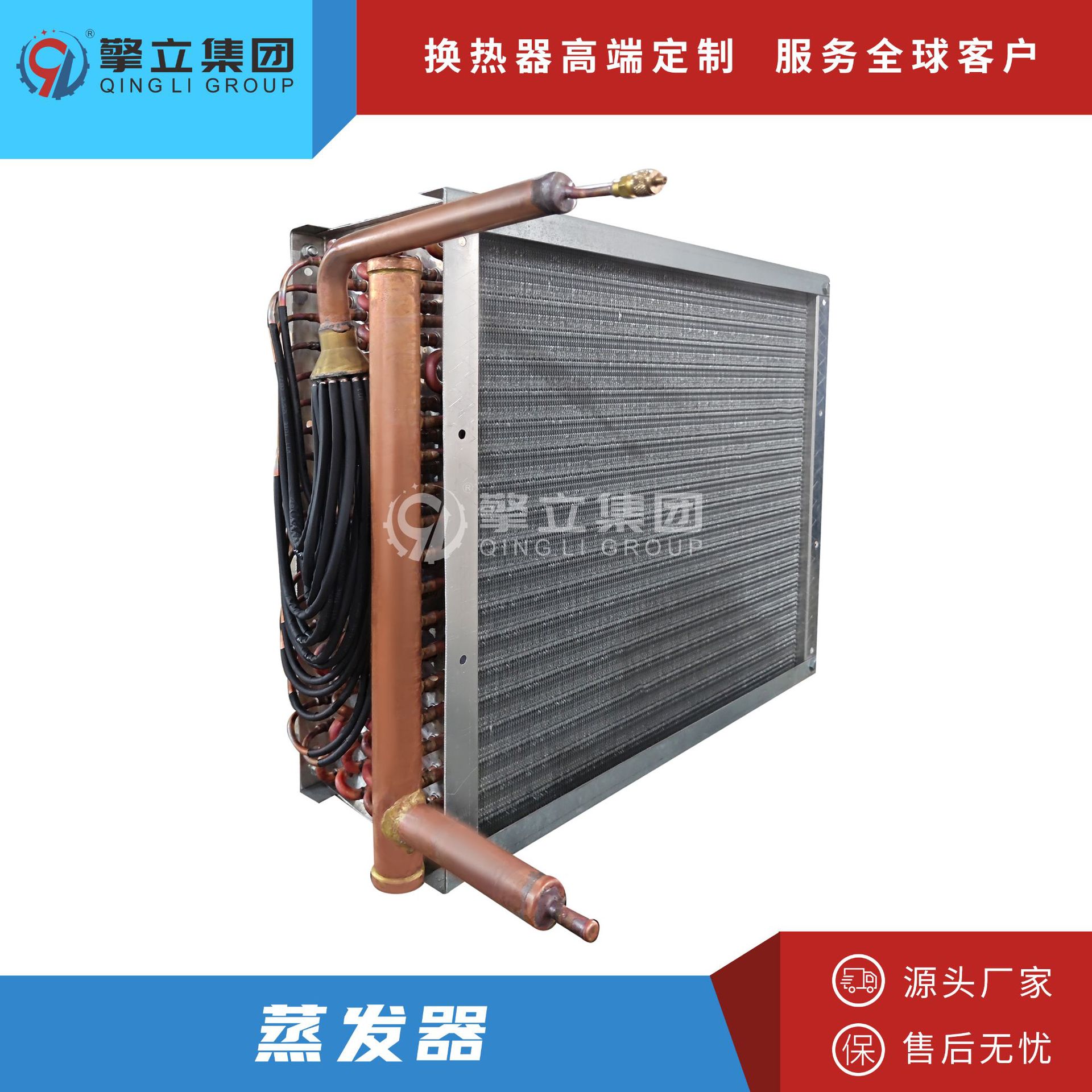 冷库制冷U/V/L型铜铝翅片蒸发器