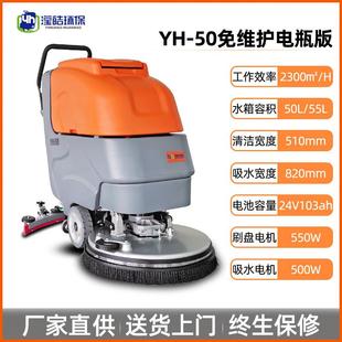 滢皓Y561H机 地洗机工业商用拖地工手厂车间地面保洁刷地机 50推式