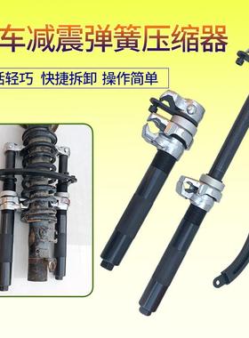 减震弹簧压缩器式弹簧避爪震拆器减震拆装工具卸汽维车DUY修工具