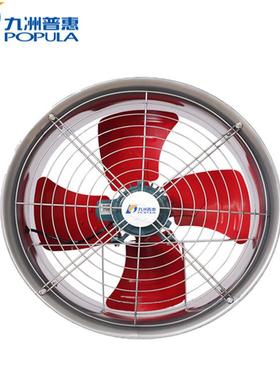 九洲普惠风机SF道管降轴流式通风787机于化矿工车间仓库等温用通